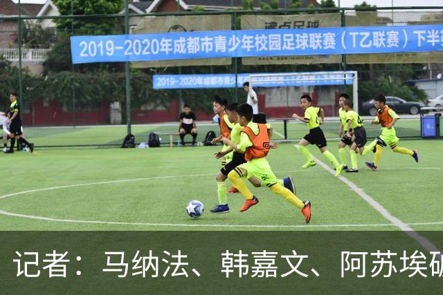 记者：马纳法、韩嘉文、阿苏埃破门，申花教学赛3-1上海泽天